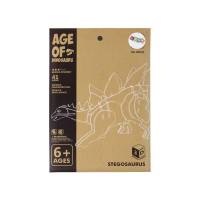 Wooden 3d Spatial Puzzle Stegosaurus Educational Assemblage 41 Pieces